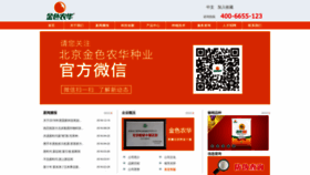 What Jsnh.com.cn website looked like in 2019 (5 years ago)