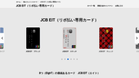 What Jcb-eit.jp website looked like in 2019 (5 years ago)