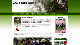 What Jaaomori.or.jp website looked like in 2019 (5 years ago)