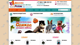 What Jollywolly.ru website looked like in 2019 (5 years ago)
