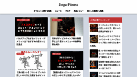 What Jinga-fitness.jp website looked like in 2019 (5 years ago)