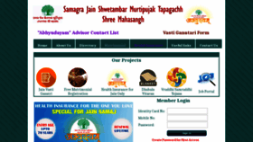 What Jainmahasangh.org website looked like in 2019 (5 years ago)