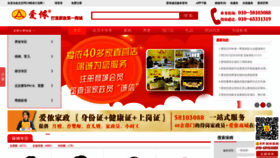 What Jy766.com website looked like in 2019 (4 years ago)