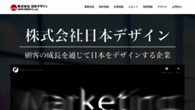 What Japan-design.jp website looked like in 2019 (5 years ago)