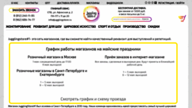 What Jugglingstore.ru website looked like in 2019 (4 years ago)