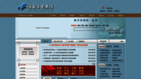 What Jnlib.net.cn website looked like in 2019 (4 years ago)