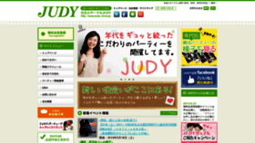 What Judy-circle.jp website looked like in 2019 (4 years ago)