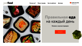 What Justfood.pro website looked like in 2019 (4 years ago)