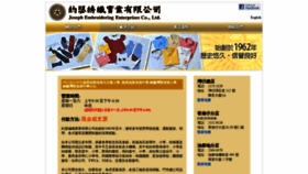 What Josephuniform.com.hk website looked like in 2019 (4 years ago)