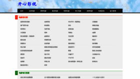 What Jinfenghou.cn website looked like in 2019 (4 years ago)