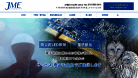 What Jme.co.jp website looked like in 2019 (4 years ago)