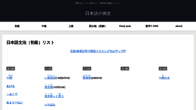 What J-nihongo.com website looked like in 2019 (4 years ago)