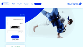 What Judoclub.ir website looked like in 2019 (4 years ago)