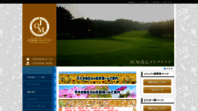 What Jgmkasumigaoka.co.jp website looked like in 2019 (4 years ago)
