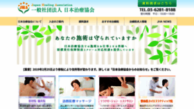 What Jha-shugi.jp website looked like in 2019 (4 years ago)
