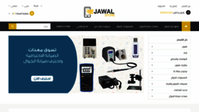 What Jawalstore.com website looked like in 2019 (4 years ago)