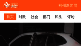 What Jznews.com.cn website looked like in 2019 (4 years ago)