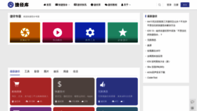 What Jiejingku.net website looked like in 2019 (4 years ago)