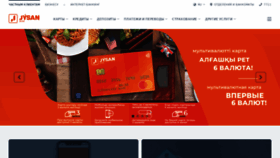 What Jysanbank.kz website looked like in 2019 (4 years ago)