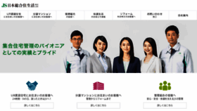 What Js-net.co.jp website looked like in 2019 (4 years ago)