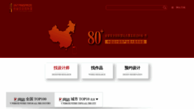 What Jintangjiang.cn website looked like in 2019 (4 years ago)