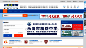 What Jiaoshi.com.cn website looked like in 2019 (4 years ago)