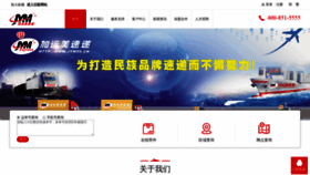 What Jym56.cn website looked like in 2019 (4 years ago)
