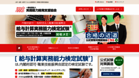 What Jitsumu-up.jp website looked like in 2019 (4 years ago)