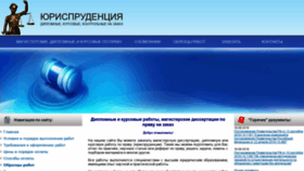 What Justicemaker.ru website looked like in 2019 (4 years ago)