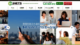 What Jnets.jp website looked like in 2019 (4 years ago)