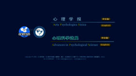 What Journal.psych.ac.cn website looked like in 2019 (4 years ago)