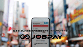 What Jobpay.com website looked like in 2019 (4 years ago)