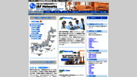 What Jafnet.co.jp website looked like in 2019 (4 years ago)
