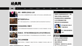 What Jing55.com website looked like in 2019 (4 years ago)