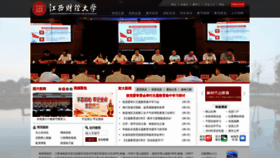What Jxufe.cn website looked like in 2019 (4 years ago)