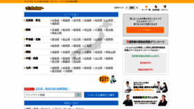 What Jobpost.jp website looked like in 2019 (4 years ago)