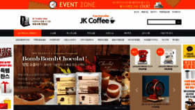 What Jkcoffee.kr website looked like in 2019 (4 years ago)