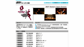 What Jbdf-west.jp website looked like in 2019 (4 years ago)