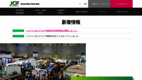What Japangolffair.com website looked like in 2019 (4 years ago)