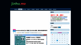 What Jinhu.me website looked like in 2019 (4 years ago)