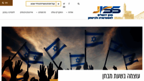 What Jiss.org.il website looked like in 2019 (4 years ago)