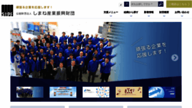 What Joho-shimane.or.jp website looked like in 2019 (6 years ago)