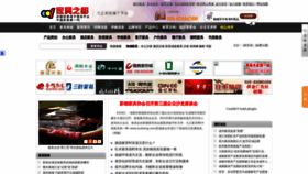 What Jiajuzhidu.com website looked like in 2019 (4 years ago)