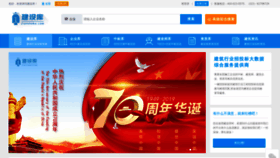 What Jiansheku.com website looked like in 2019 (4 years ago)