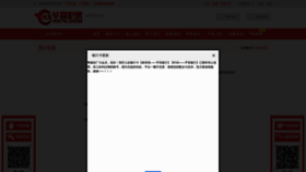 What Jpwood.cn website looked like in 2019 (6 years ago)