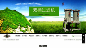 What Jm-hezheng.com website looked like in 2019 (4 years ago)