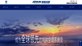 What Josun.cn website looked like in 2019 (4 years ago)