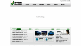 What Jiehua.com website looked like in 2019 (4 years ago)