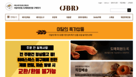 What Jbrmall.co.kr website looked like in 2019 (4 years ago)