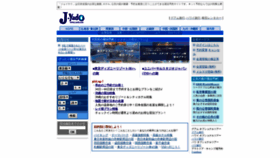 What J-yado.com website looked like in 2019 (4 years ago)